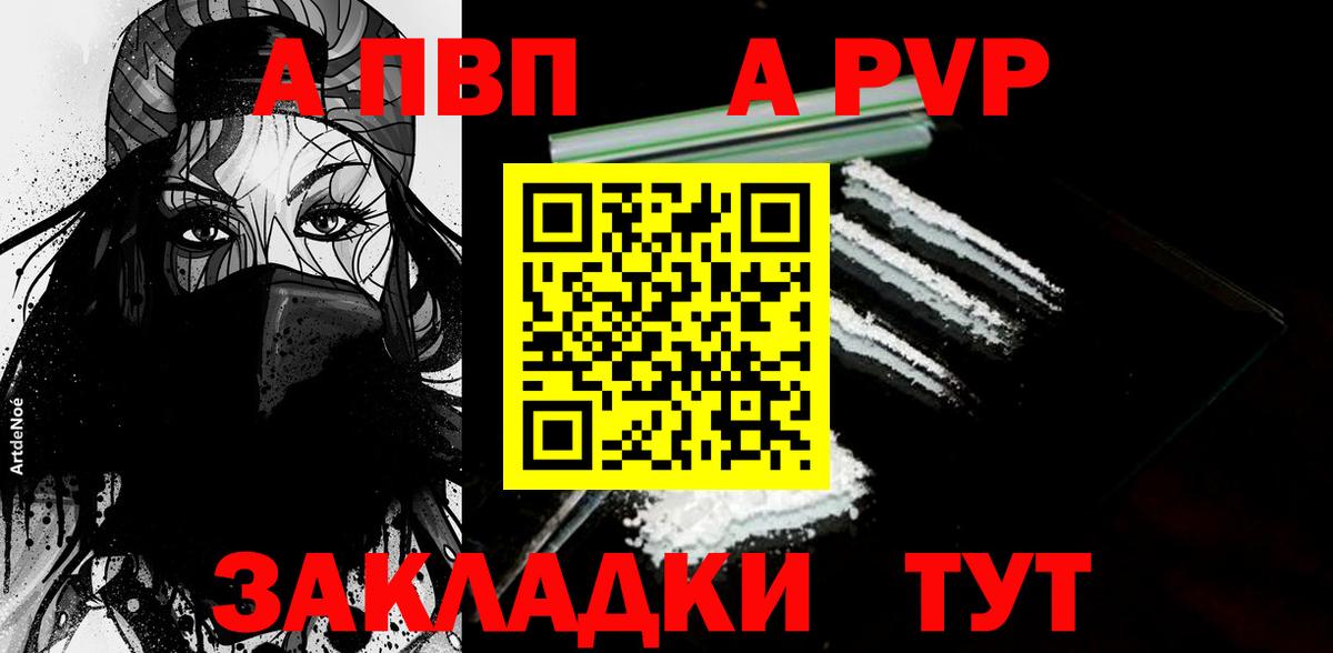 Нерюнгри  Alpha PVP мука  Вход с VPN  закладка  A-PVP кристаллы 