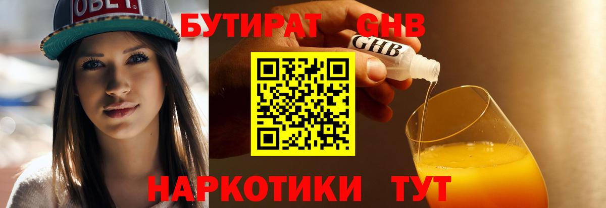 БУТИРАТ оксана  Вход с VPN  Нерюнгри 