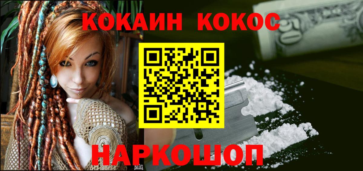 Cocaine 99%  Cocaine 97%  Нерюнгри  где купить наркоту  Вход с VPN 