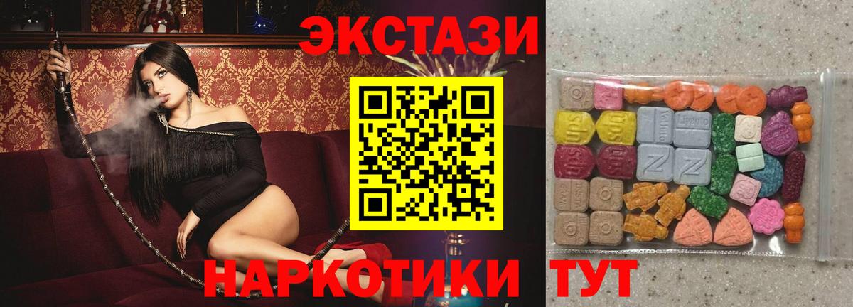 Ecstasy 280мг Нерюнгри