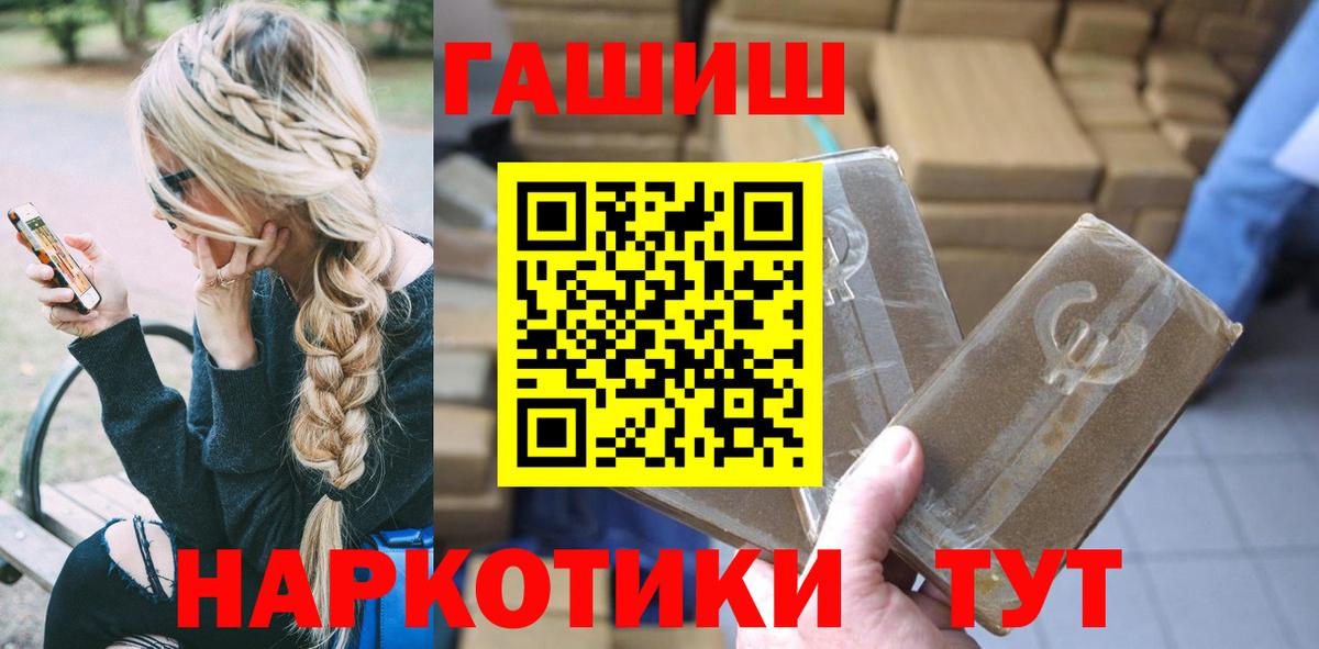 Гашиш Premium  Вход с VPN  Гашиш хэш  Нерюнгри 