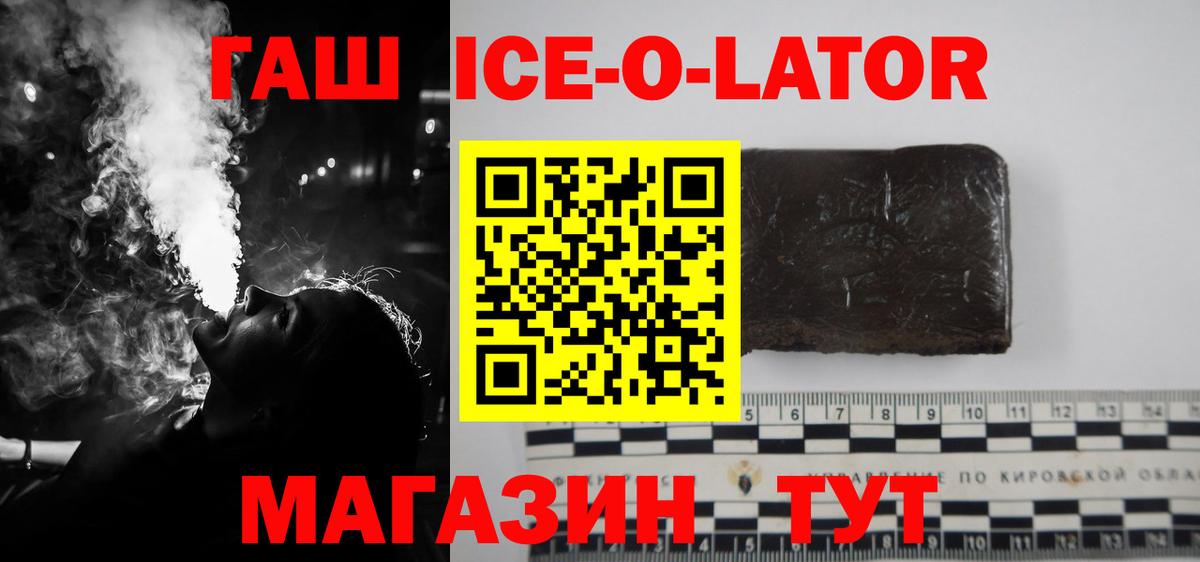 ГАШ 40% ТГК Нерюнгри