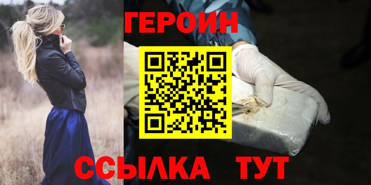 ГЕРОИН Heroin Нерюнгри