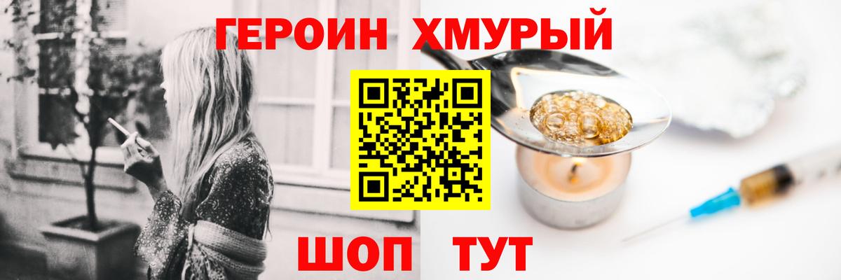 ГЕРОИН Афган  Вход с VPN  Нерюнгри 