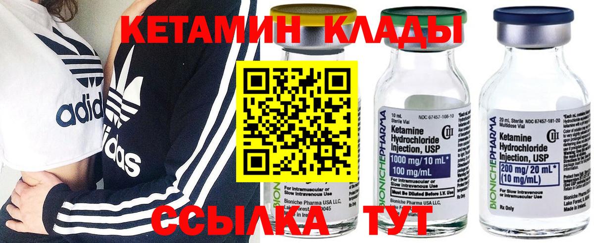 Кетамин VHQ  Вход с VPN  Нерюнгри 