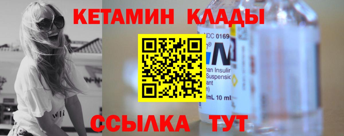 Кетамин ketamine Нерюнгри