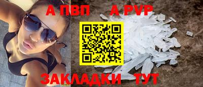 apvp Гусь-Хрустальный