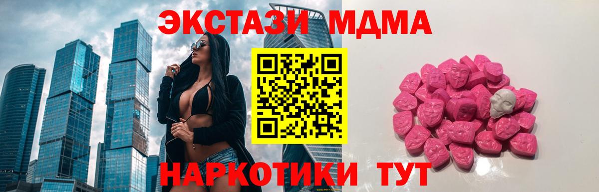 МДМА молли  МДМА кристаллы  Вход с VPN  Нерюнгри 