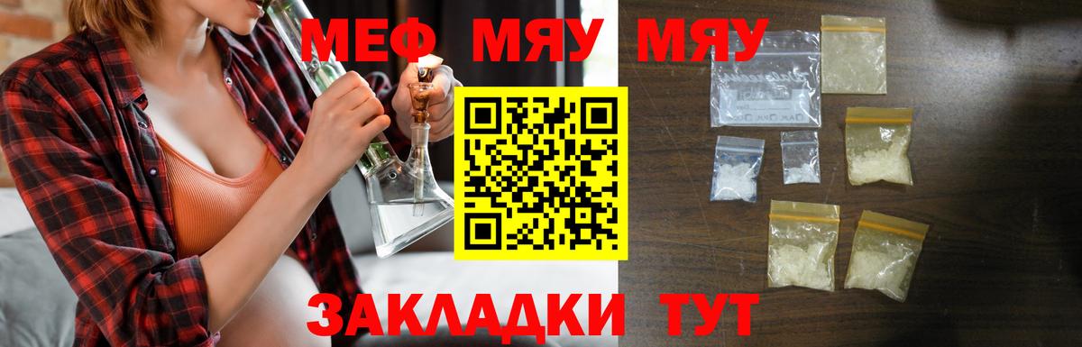 МЕФ мука Нерюнгри