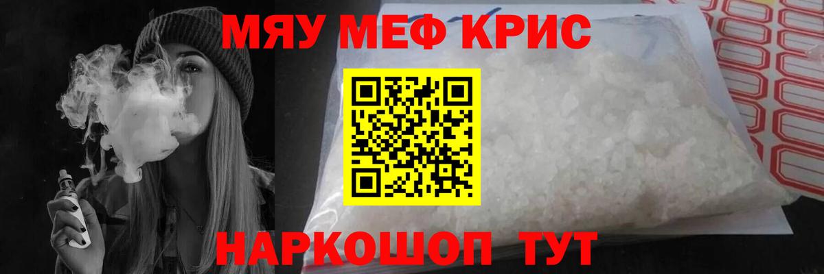 Мефедрон VHQ  МЯУ-МЯУ  Нерюнгри  Вход с VPN  МЕФ мука 