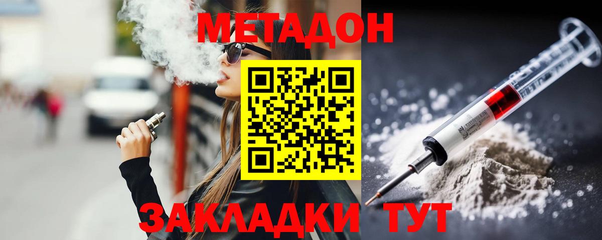 МЕТАДОН methadone  omg сайт  Метадон methadone  Нерюнгри  Вход с VPN 