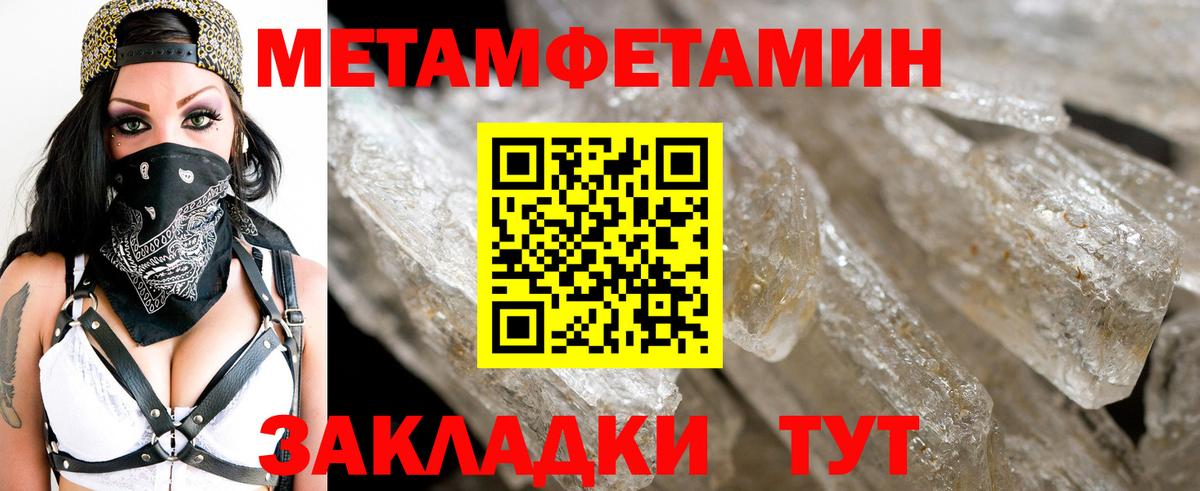 Нерюнгри  МЕТАМФЕТАМИН кристалл  Вход с VPN 